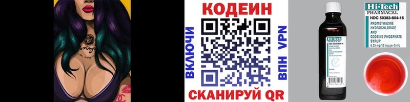 Кодеин Purple Drank  Меленки 