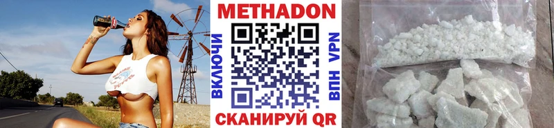 Метадон VHQ  mega ссылки  Меленки  наркотики 